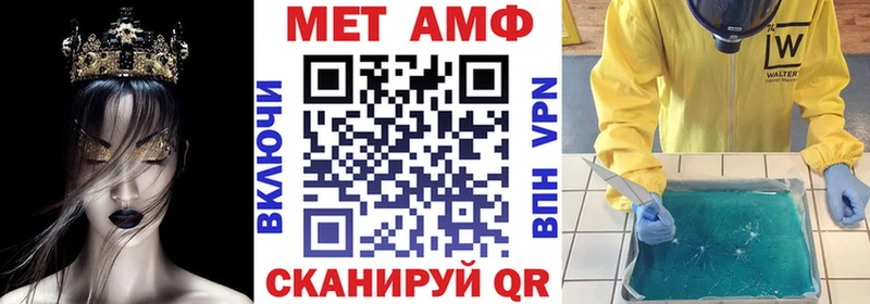 Амфетамин Розовый  Камышин 