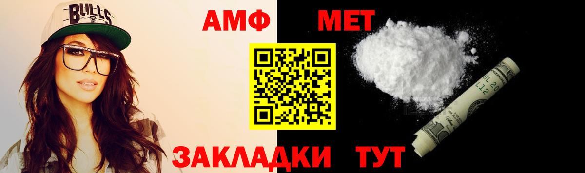 АМФ 97%  АМФ  АМФ  Вход с VPN  Камышин 