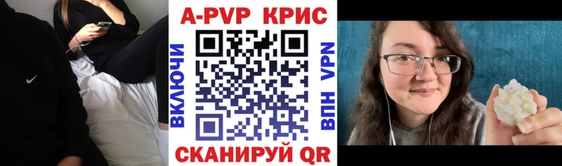 где найти   Камышин  А ПВП Crystall 