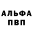A-PVP Соль Pikey Hittcliff