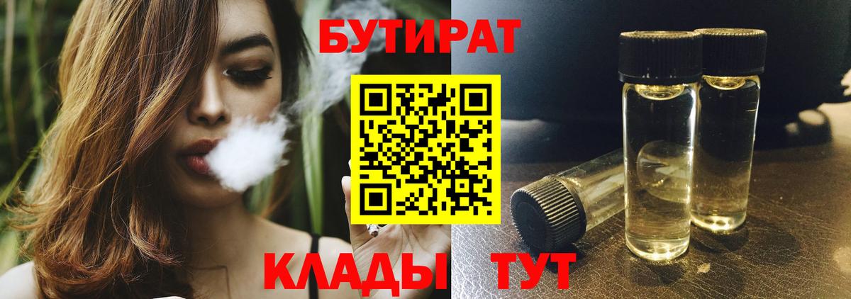 Бутират GHB Камышин