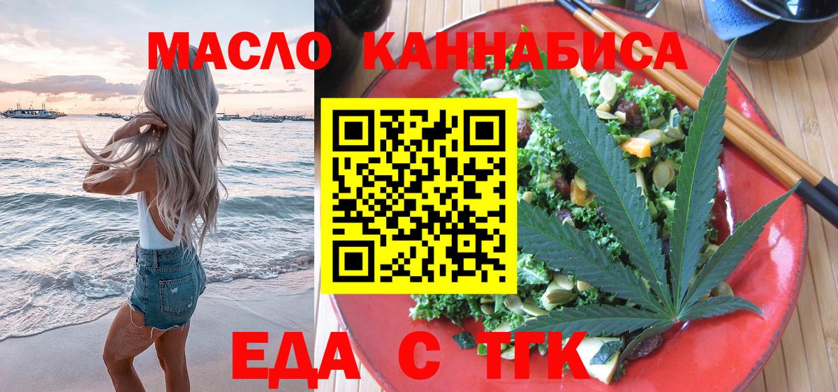Canna-Cookies конопля  Вход с VPN  Камышин 