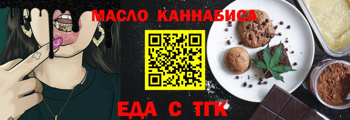 Cannafood конопля  Камышин 