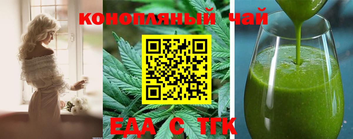 Cannafood конопля Камышин