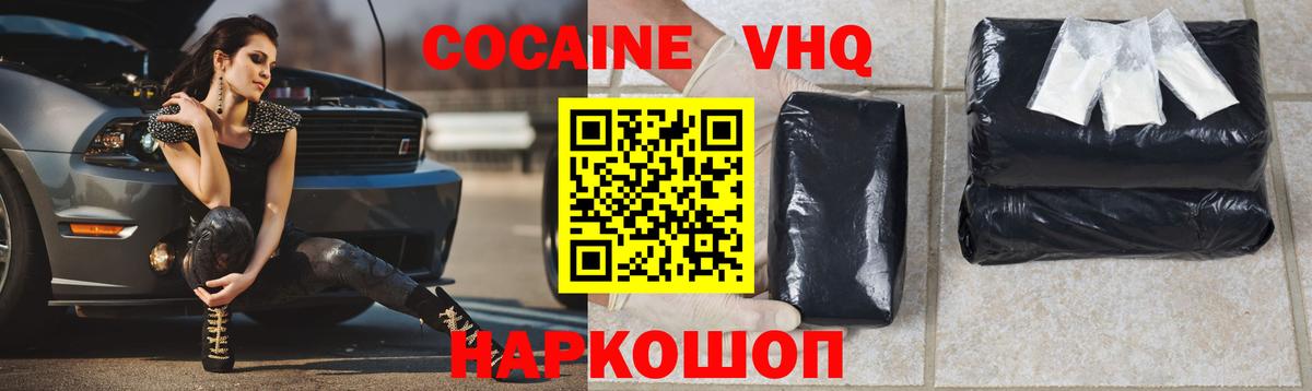 Кокаин 99% Камышин