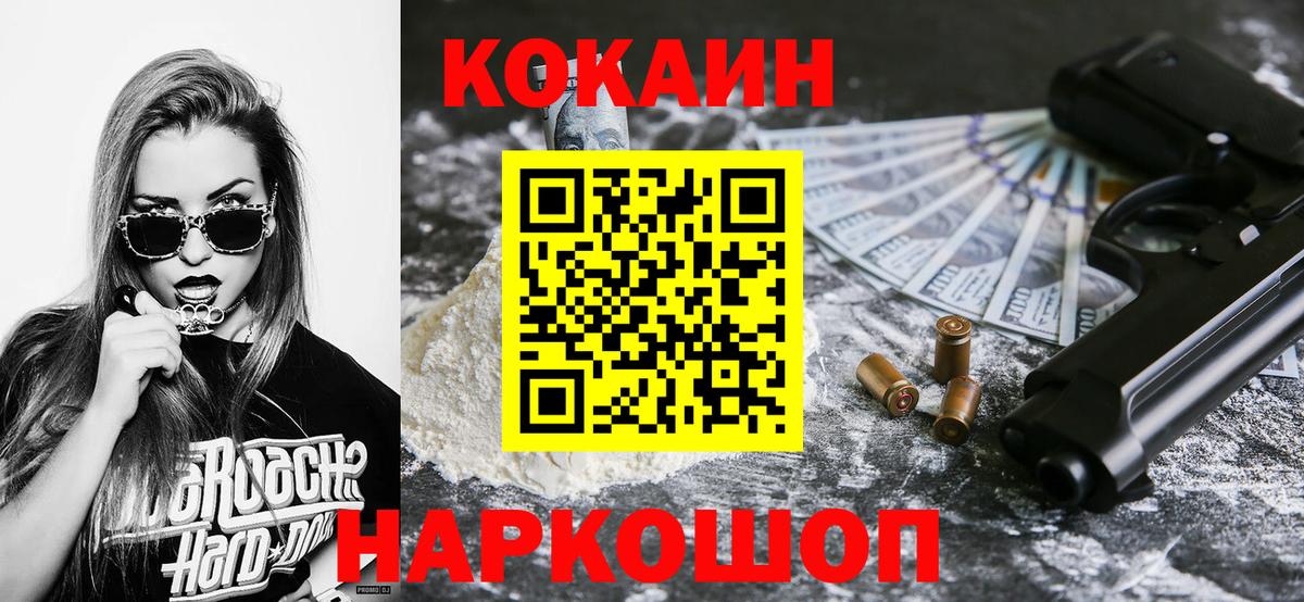 COCAIN Fish Scale  COCAIN Columbia  Камышин  Вход с VPN 