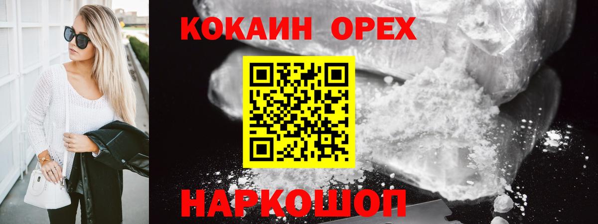 Кокаин VHQ  Камышин 