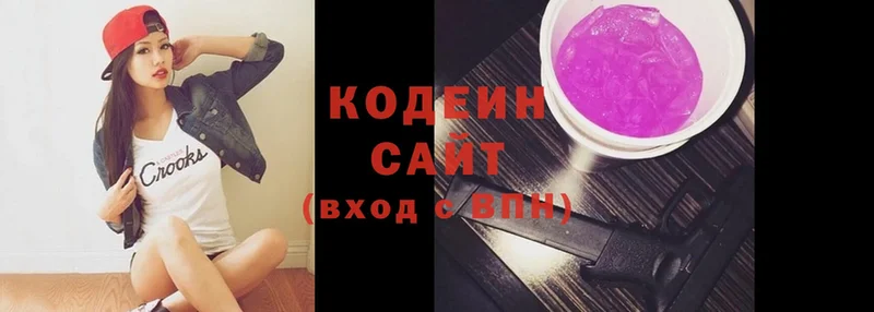 Кодеин Purple Drank  Камышин 