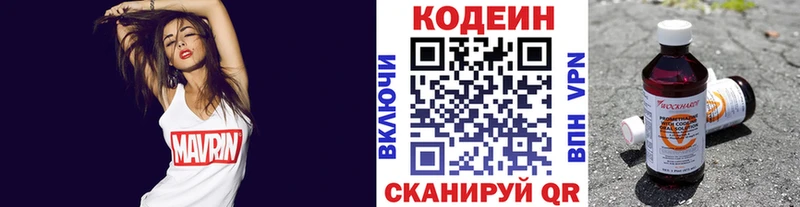 Кодеин Purple Drank  Камышин 