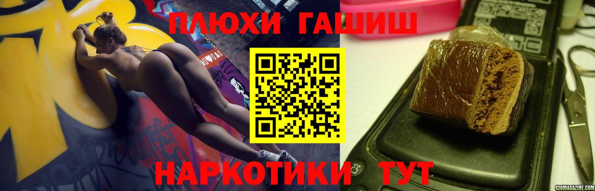 Камышин  Гашиш hashish  Гашиш  ГАШ Ice-O-Lator  Вход с VPN 