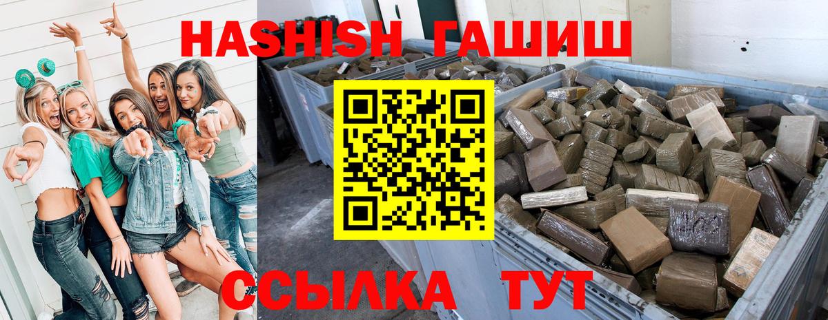 Гашиш гарик  Гашиш Ice-O-Lator  где купить   Камышин 