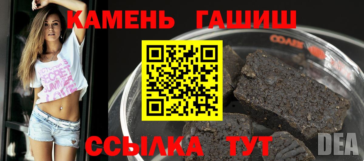 ГАШ hashish Камышин