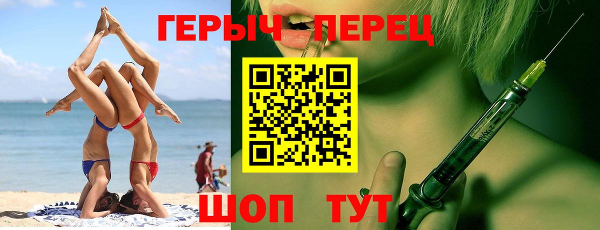 Камышин  Героин белый  Вход с VPN 
