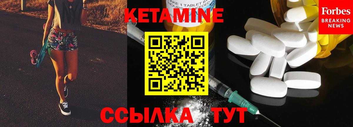 КЕТАМИН VHQ Камышин