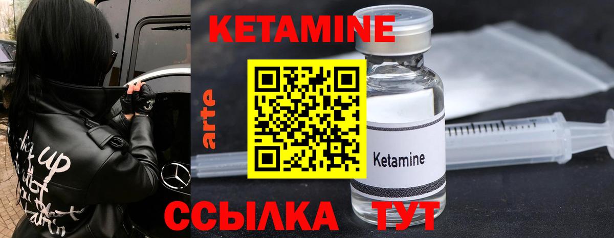 КЕТАМИН ketamine  Кетамин ketamine  Камышин  Вход с VPN 