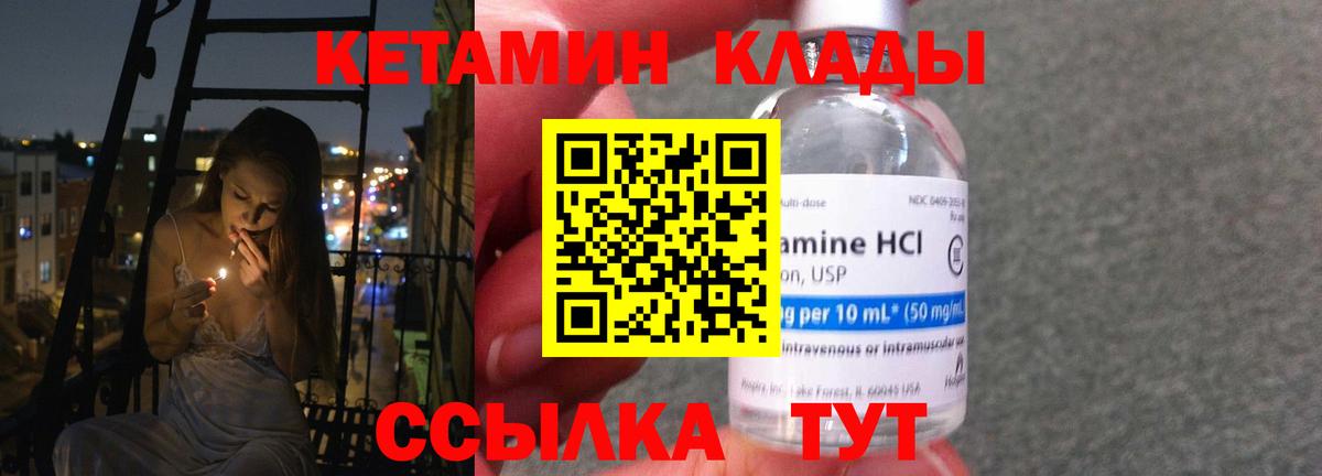 Кетамин ketamine  Камышин 