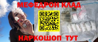 мяу мяу кристалл Абинск