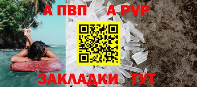 ALPHA-PVP Балахна