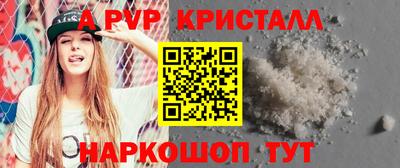 мяу мяу кристалл Абинск