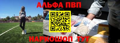 ALPHA-PVP Балахна