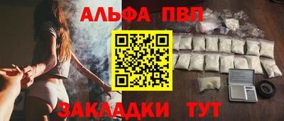 ALPHA-PVP Балахна