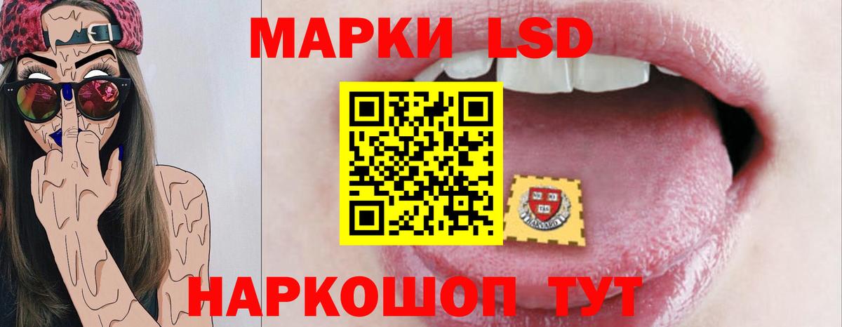 LSD-25 экстази кислота Камышин