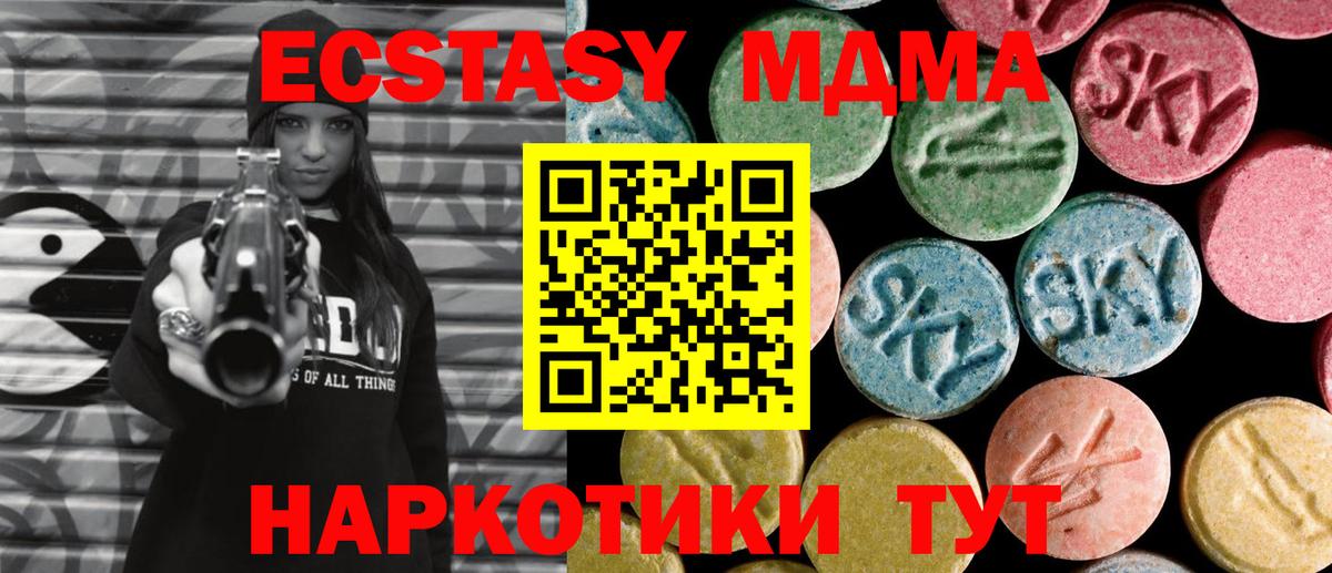 МДМА VHQ  Камышин  МДМА  MDMA VHQ 
