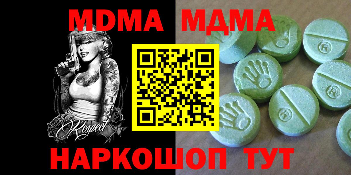 MDMA VHQ  Вход с VPN  Камышин 