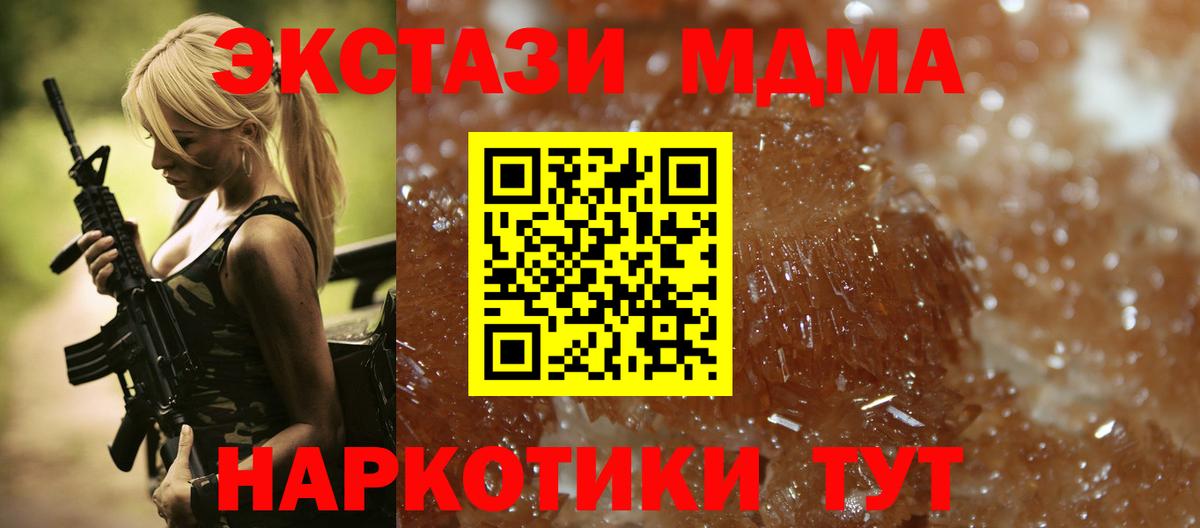 Камышин  MDMA  Вход с VPN  Гашиш  Мефедрон  ГАШ  МАРИХУАНА  Мефедрон 