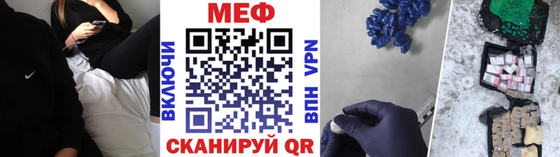 МЯУ-МЯУ mephedrone  Камышин 