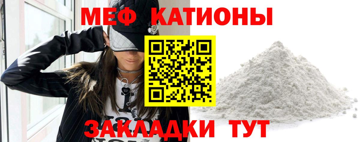 Камышин  блэк спрут маркетплейс  Меф мяу мяу  Вход с VPN  Меф кристаллы 