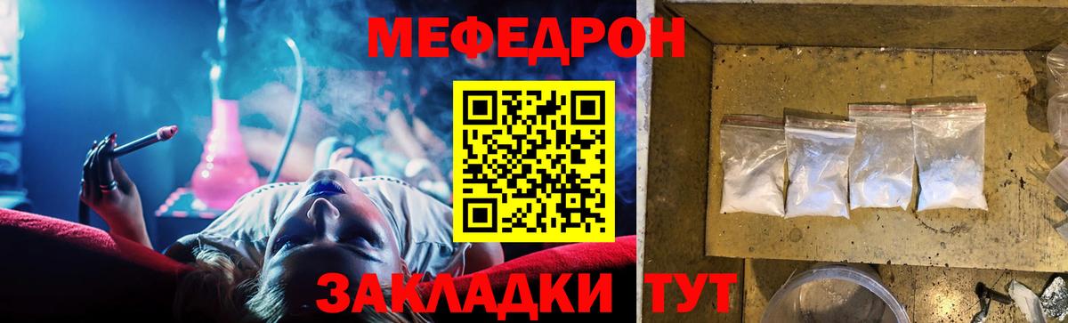 Меф mephedrone  Меф VHQ  Мефедрон  даркнет сайт  Камышин 