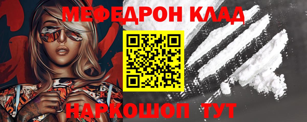 МЕФ мука Камышин