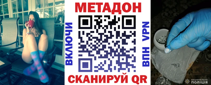 МЕТАДОН кристалл  что такое   Камышин 