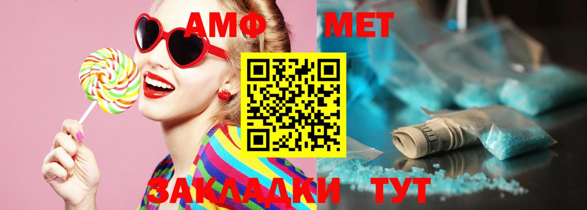Метамфетамин витя  Вход с VPN  Камышин 