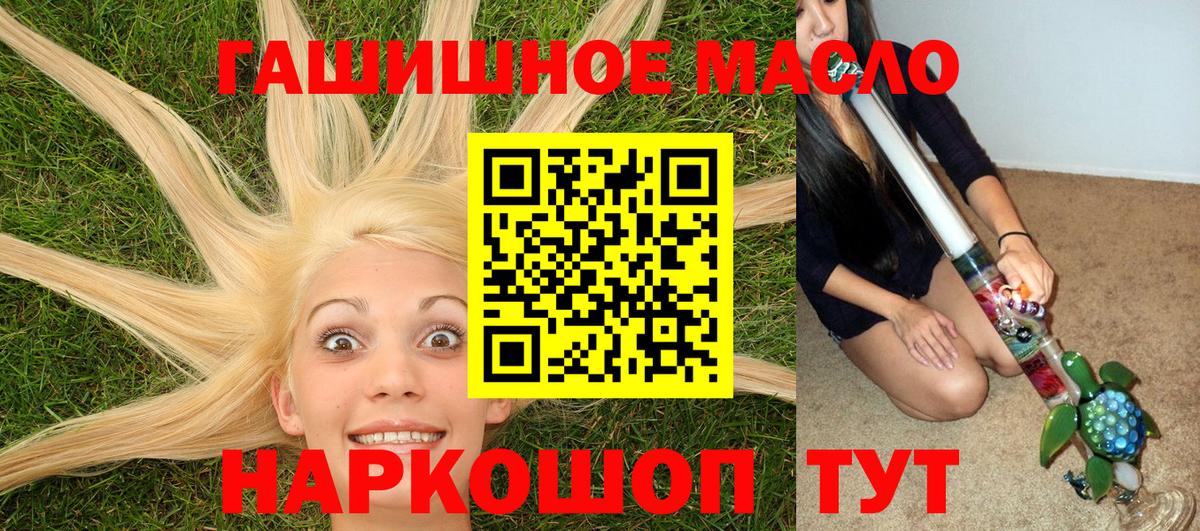 Камышин  ТГК вейп  Вход с VPN  Дистиллят ТГК гашишное масло 