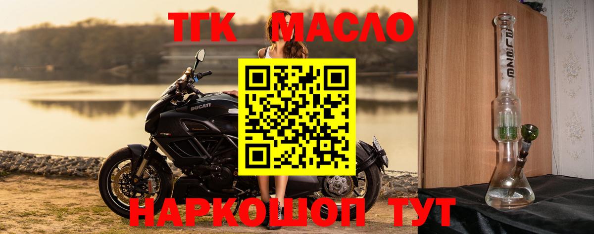 Дистиллят ТГК Wax  ТГК Wax  Камышин 